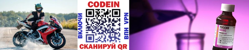 Кодеиновый сироп Lean Purple Drank  Глазов 
