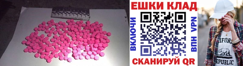 Ecstasy MDMA  МЕГА ONION  Глазов  продажа наркотиков 