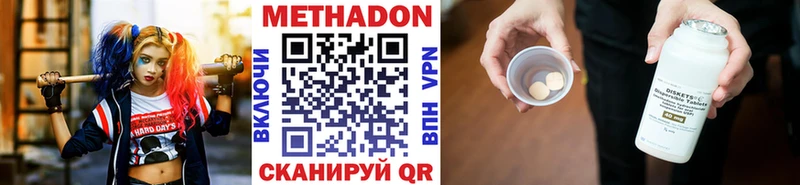 Метадон белоснежный Глазов