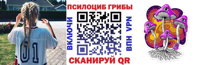 Псилоцибиновые грибы Magic Shrooms  Глазов 
